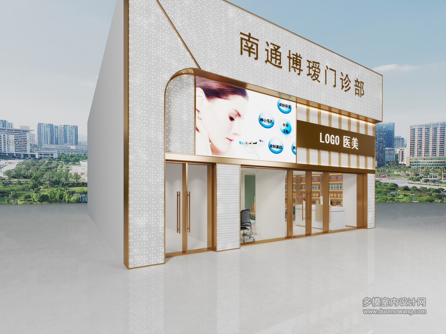 现代诊所