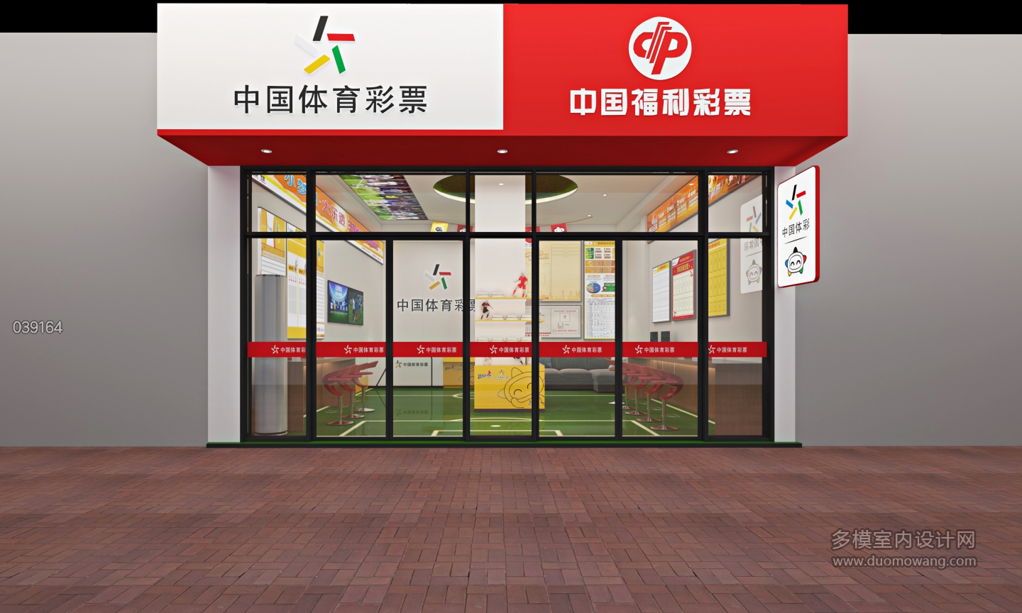 现代 体彩店门头