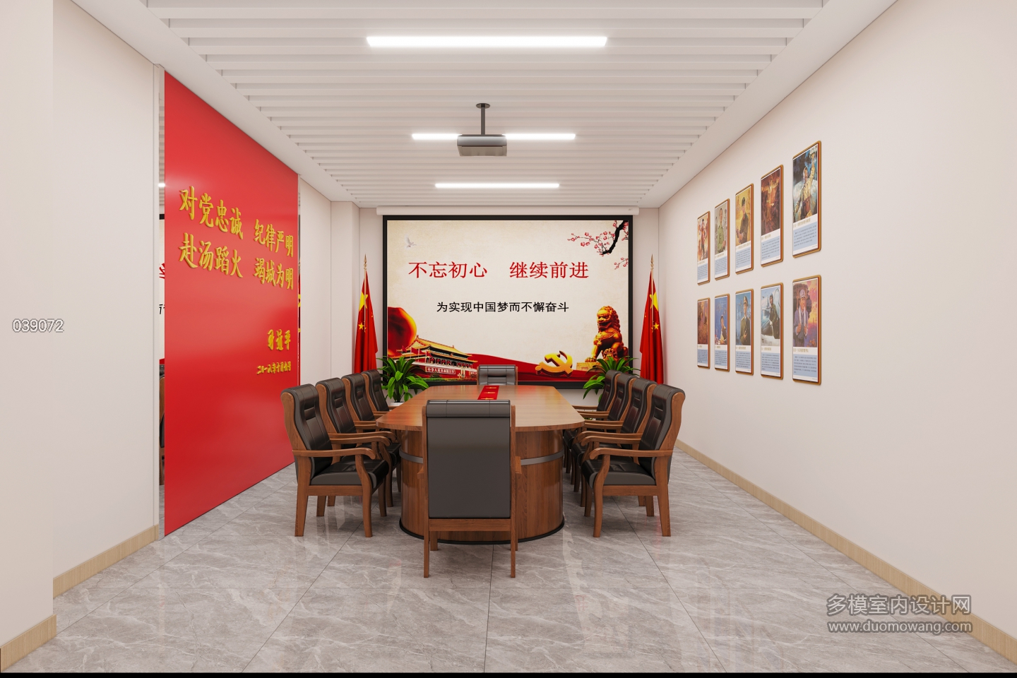 现代三楼党员活动室 (1)