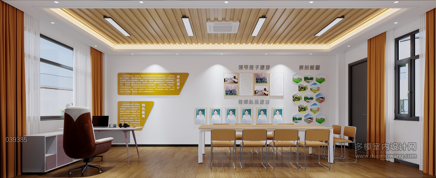 现代教室展示区