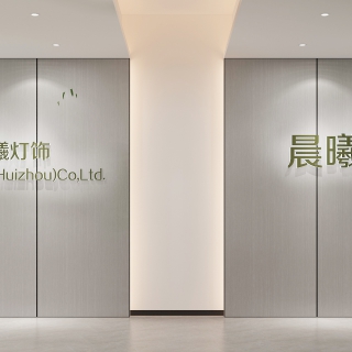 现代大厅c