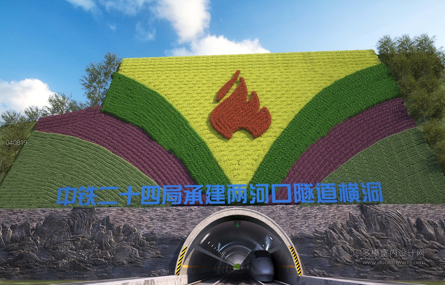 隧道透视