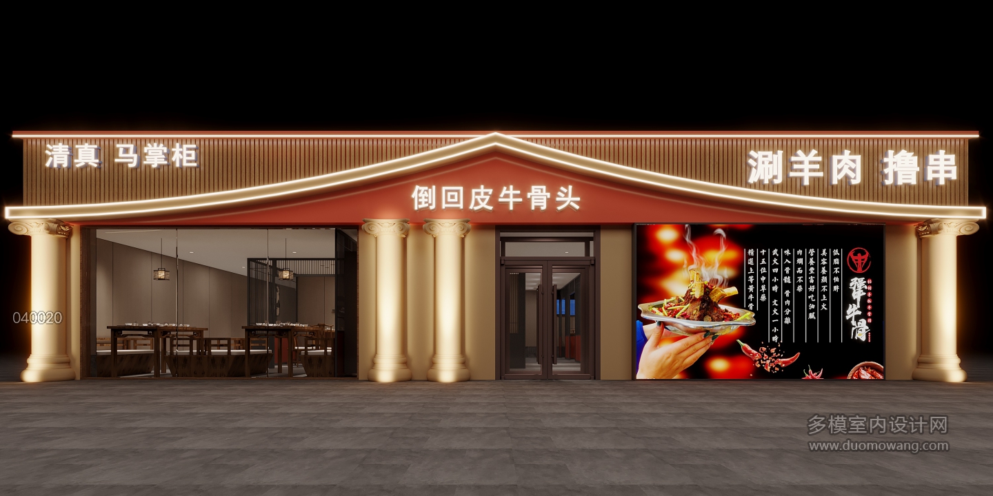 新中式门头