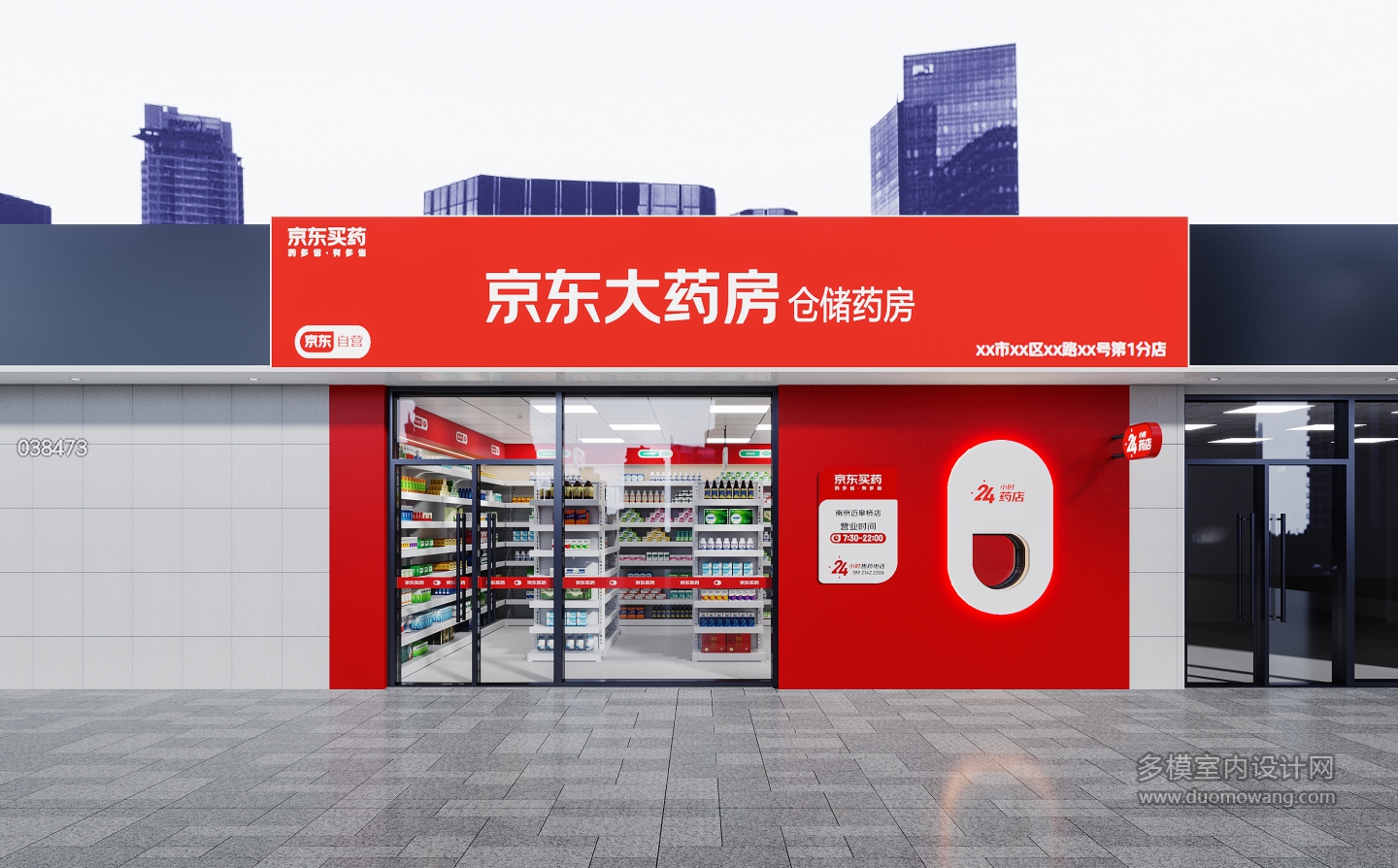 现代-药店门头正视角