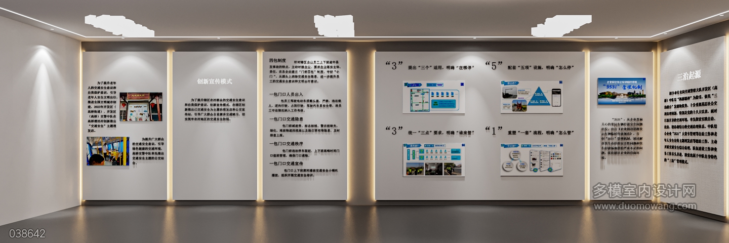 现代展厅3531