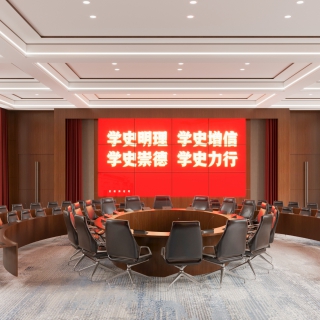 现代会议室