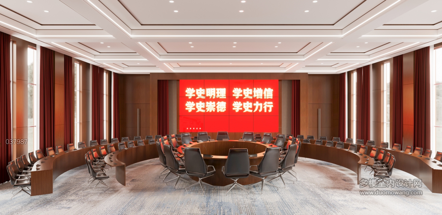 现代会议室