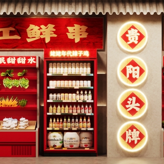 现代辣子鸡店1 拷贝