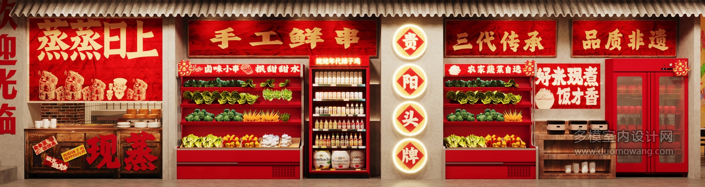 现代辣子鸡店1 拷贝