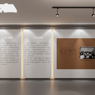 现代展厅序