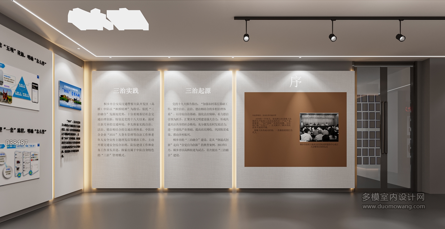现代展厅序