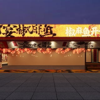 工业门头1