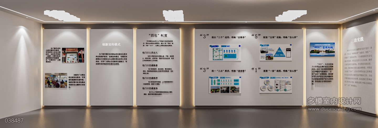 现代展厅3531
