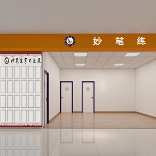 现代妙笔练字 大图