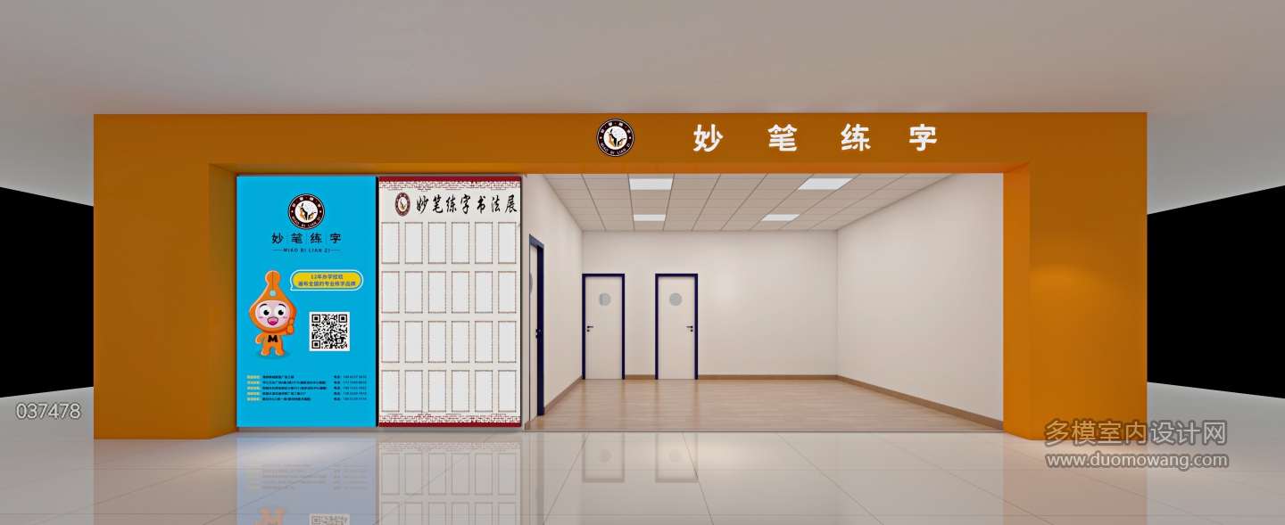现代妙笔练字 大图