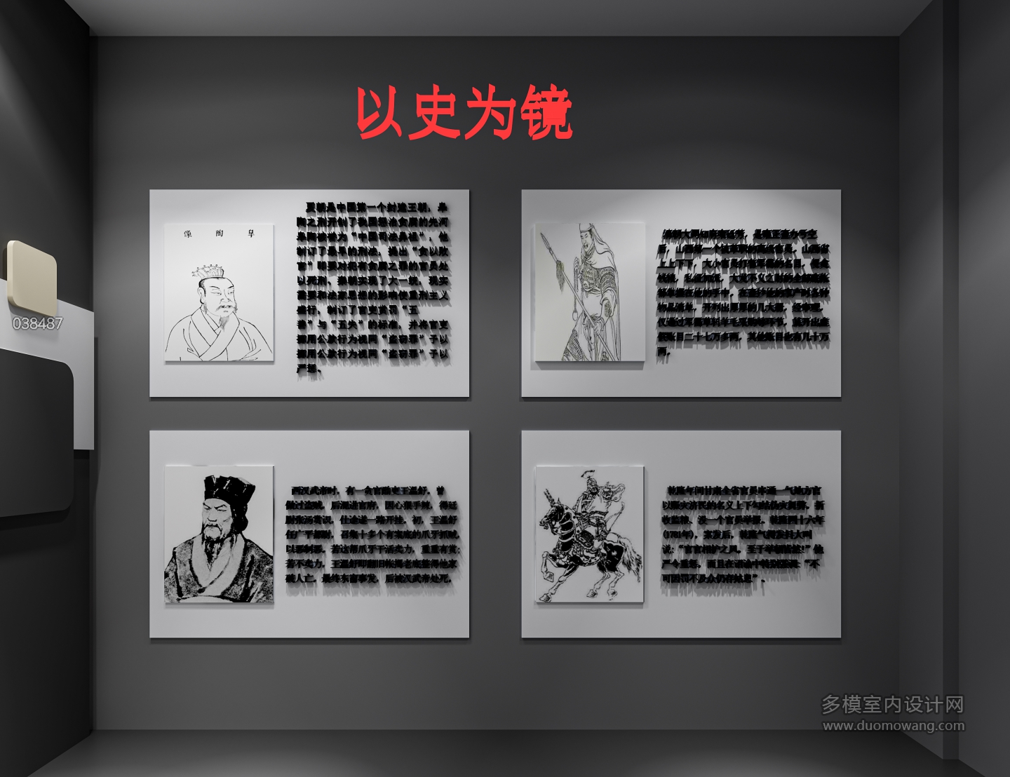 现代展厅以史为镜