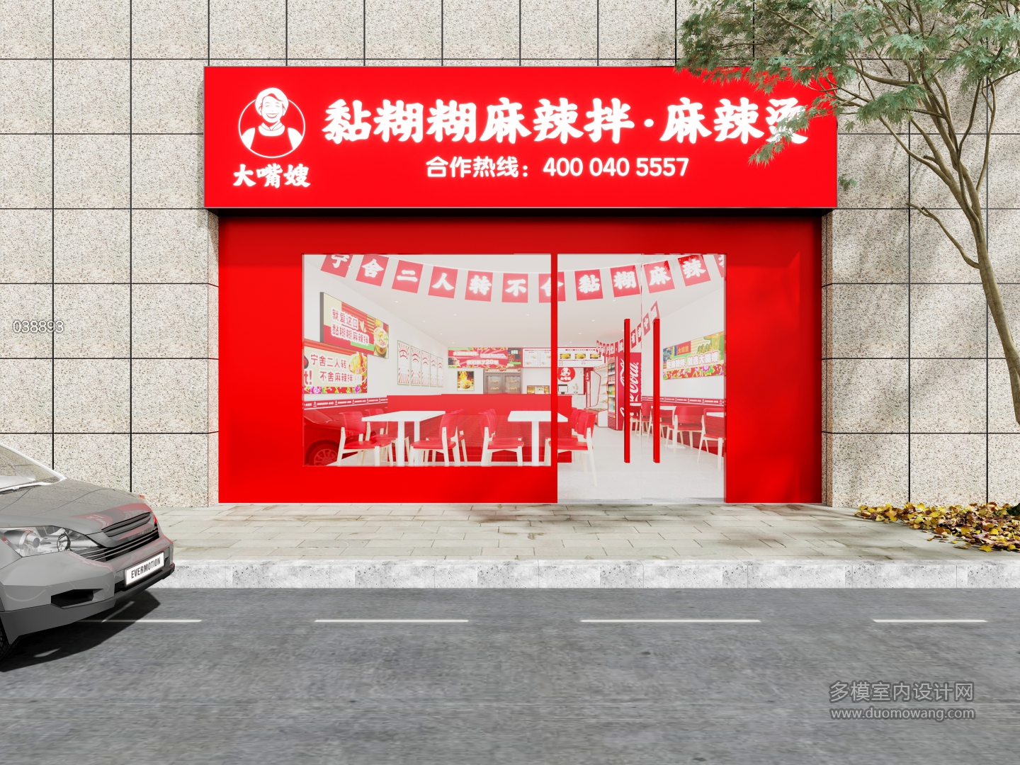 现代门头