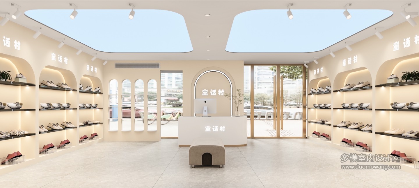 现代鞋店