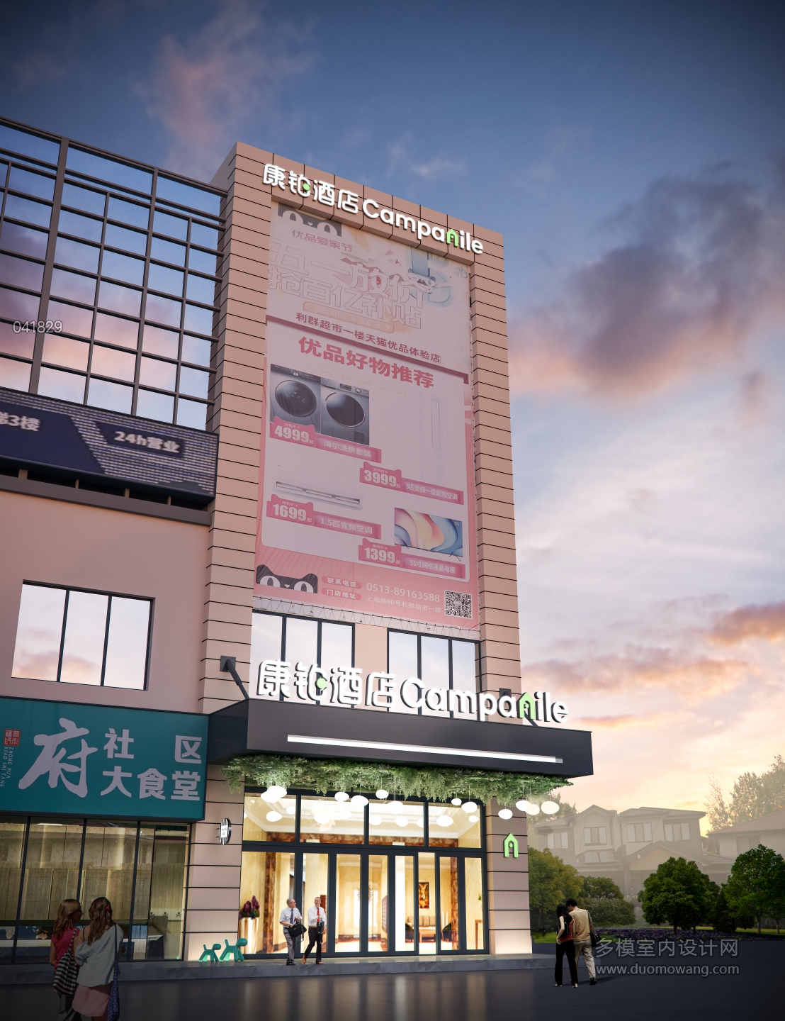 南通康铂酒店（商务bxs-6981 拷贝