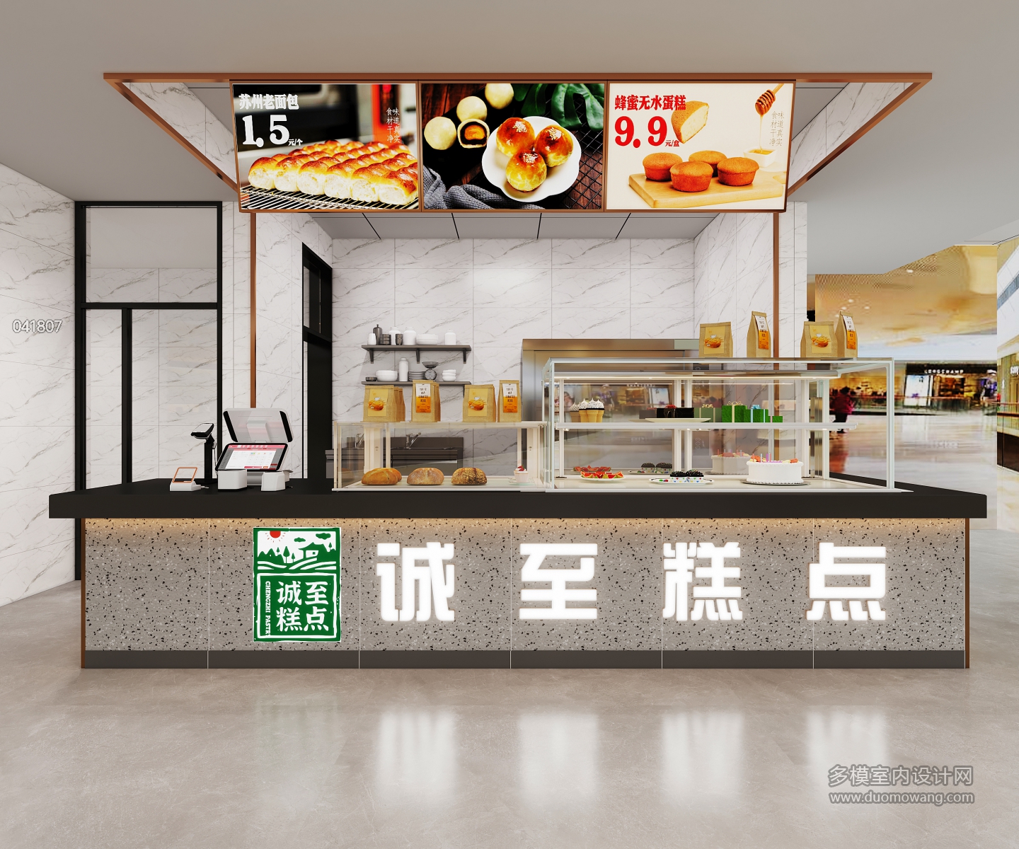 现代面包店