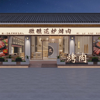 现代烤肉店门头