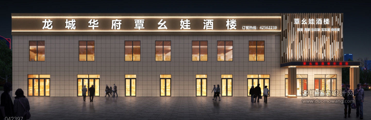 042397-酒店门头1张 副本(1)