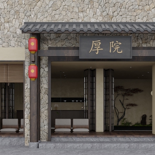 侘寂门头