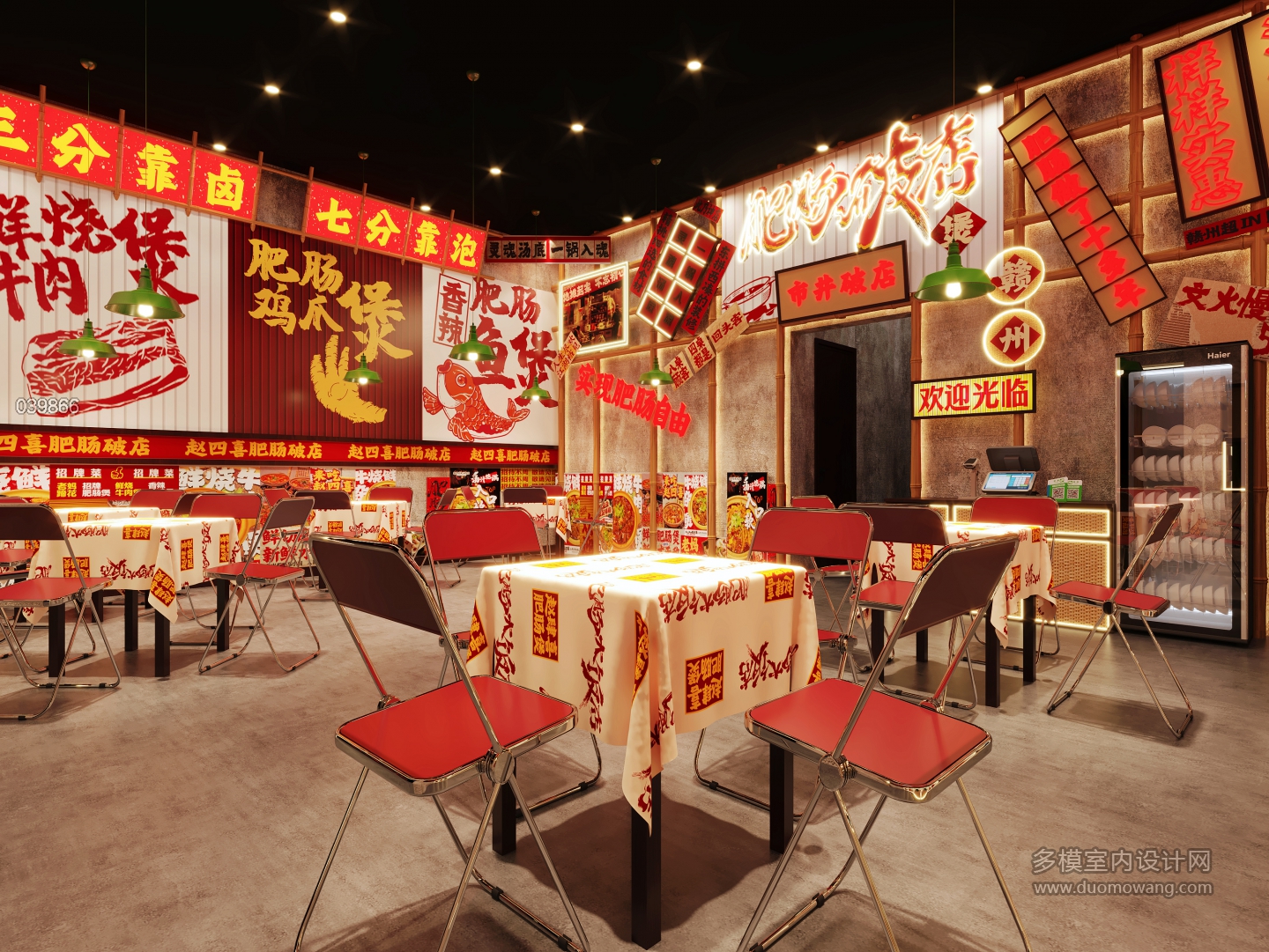 现代火锅店1