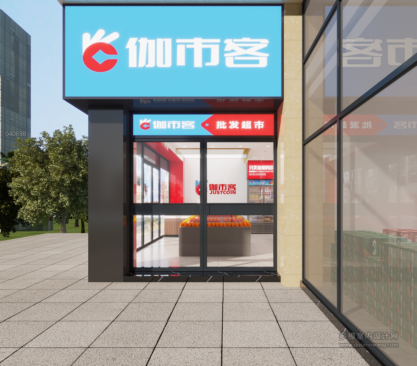 现代超市门头