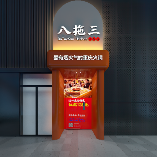 现代门头