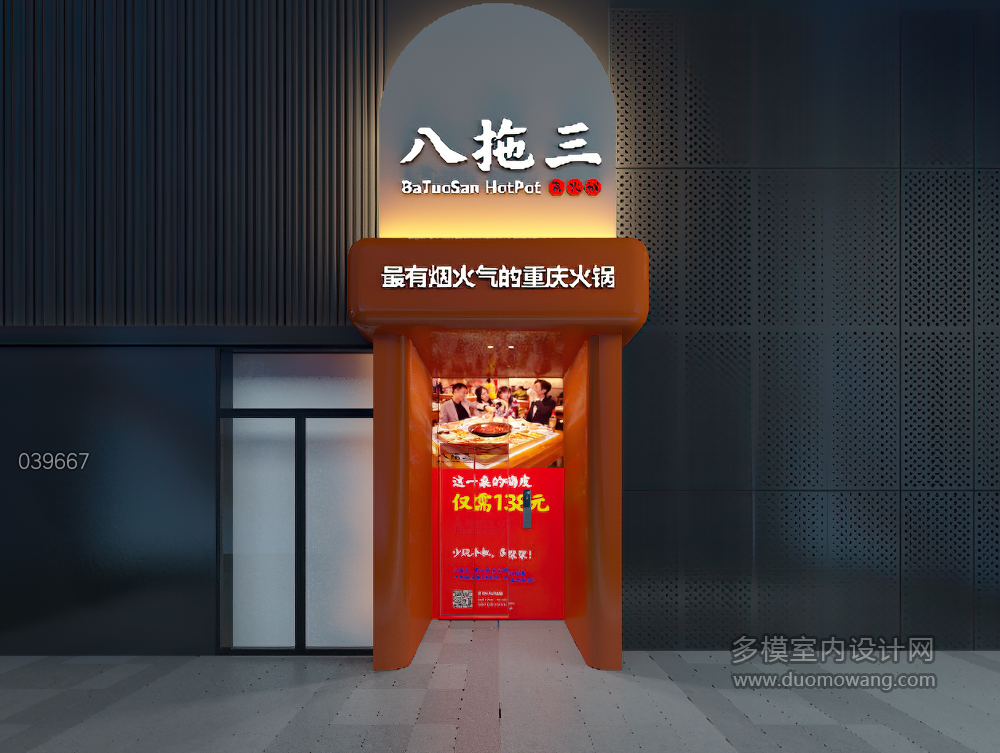 现代门头