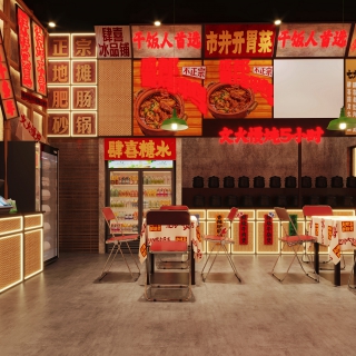 现代火锅店2