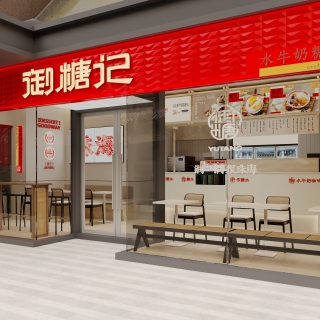 现代糖水店铺门头2