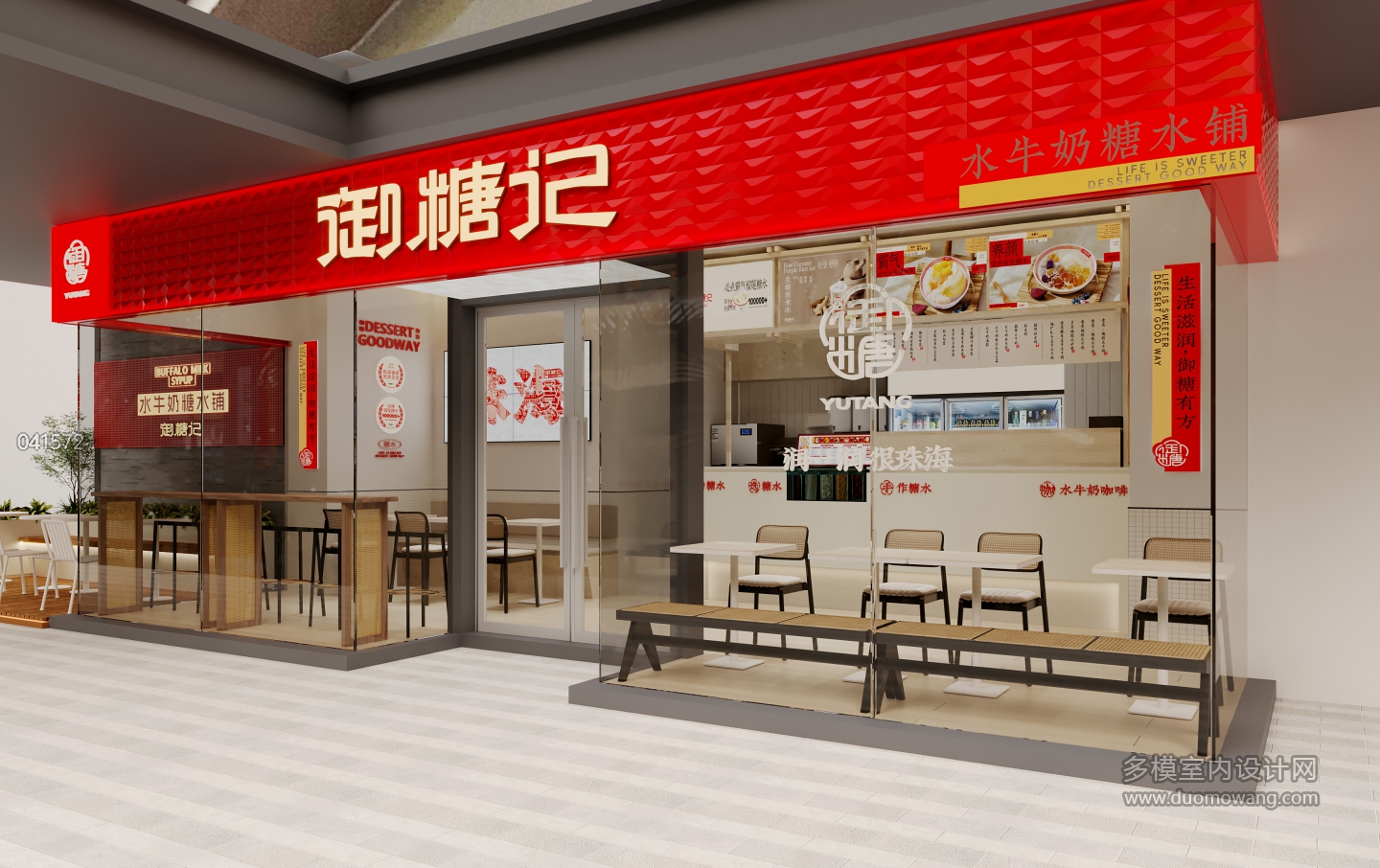 现代糖水店铺门头2