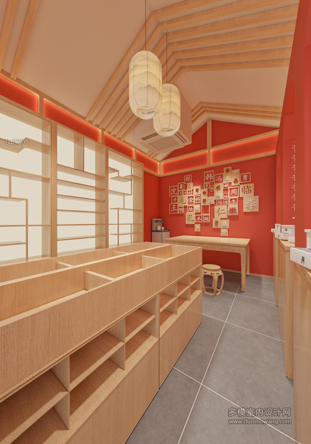 新中式百家姓店铺2