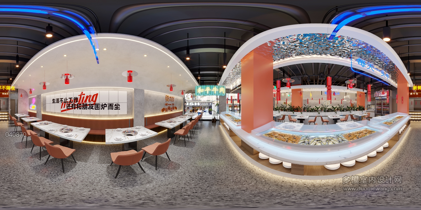 现代火锅店