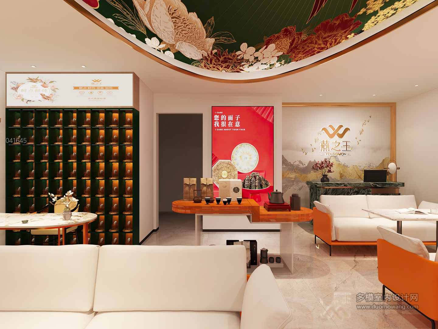 现代燕窝店