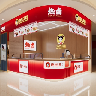 现代档口 (1)