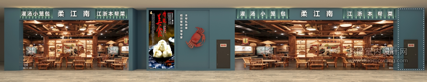 042553-餐厅门头两张 (1)