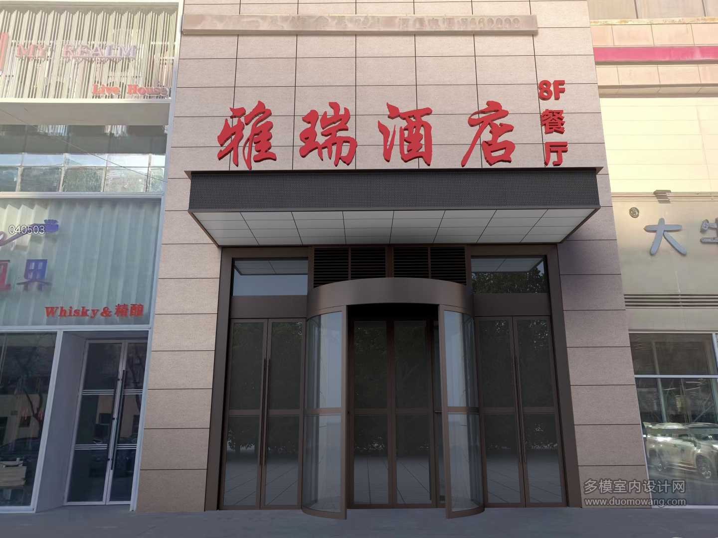 040503-杨工一张门头