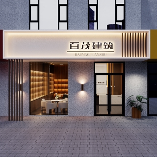 现代门头