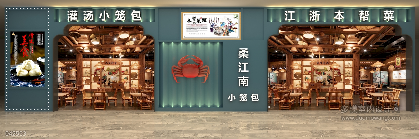042553-餐厅门头两张 (2)