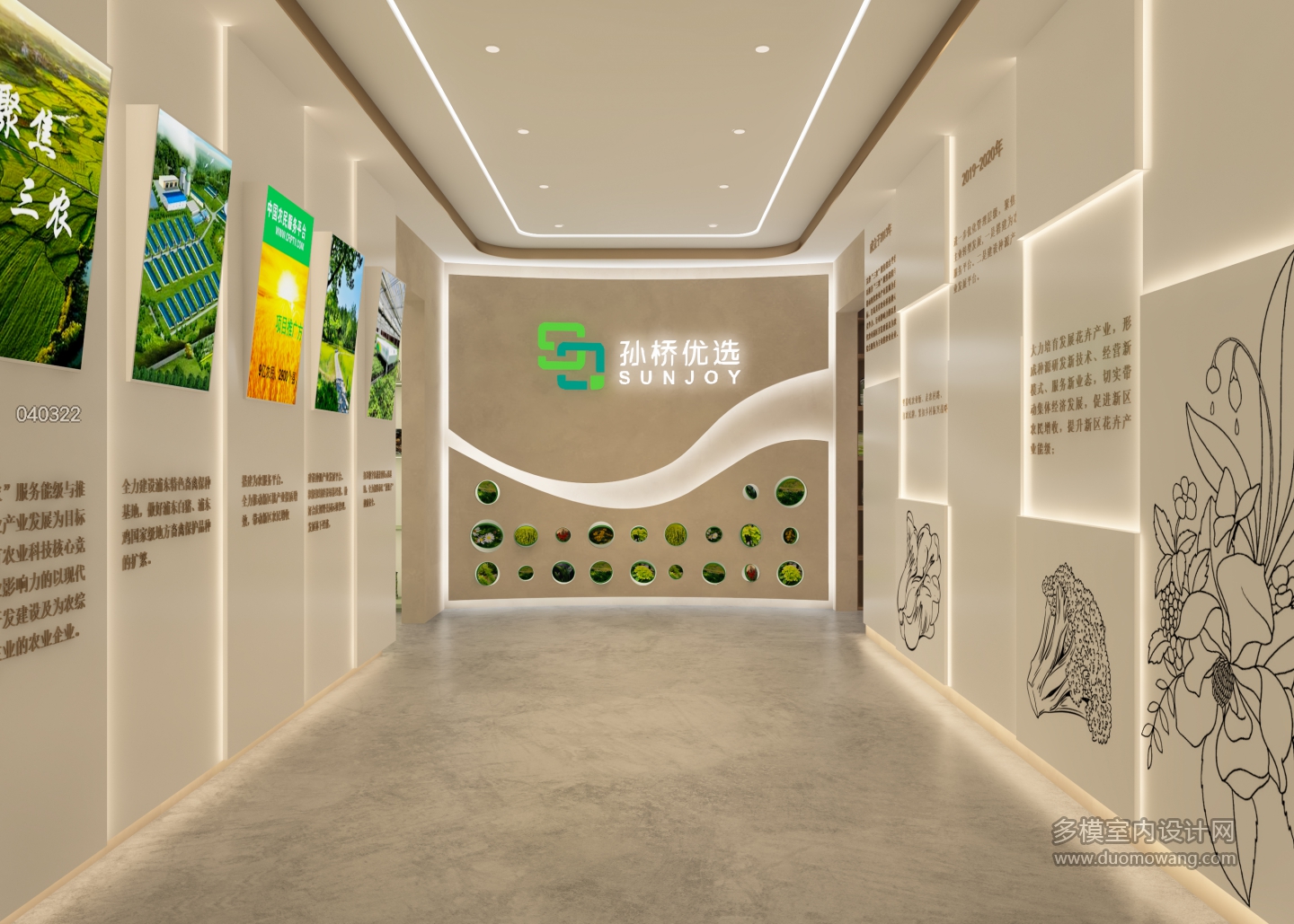 现代展厅