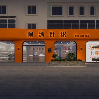现代针织店