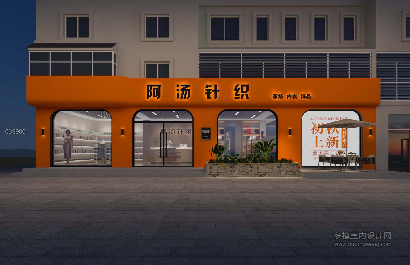 现代针织店