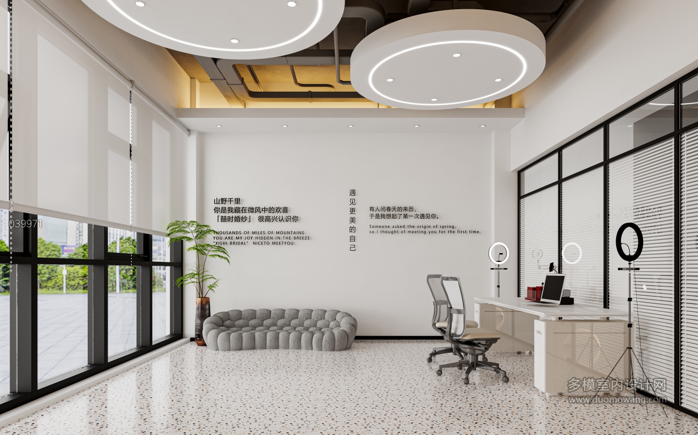 现代直播办公直播间