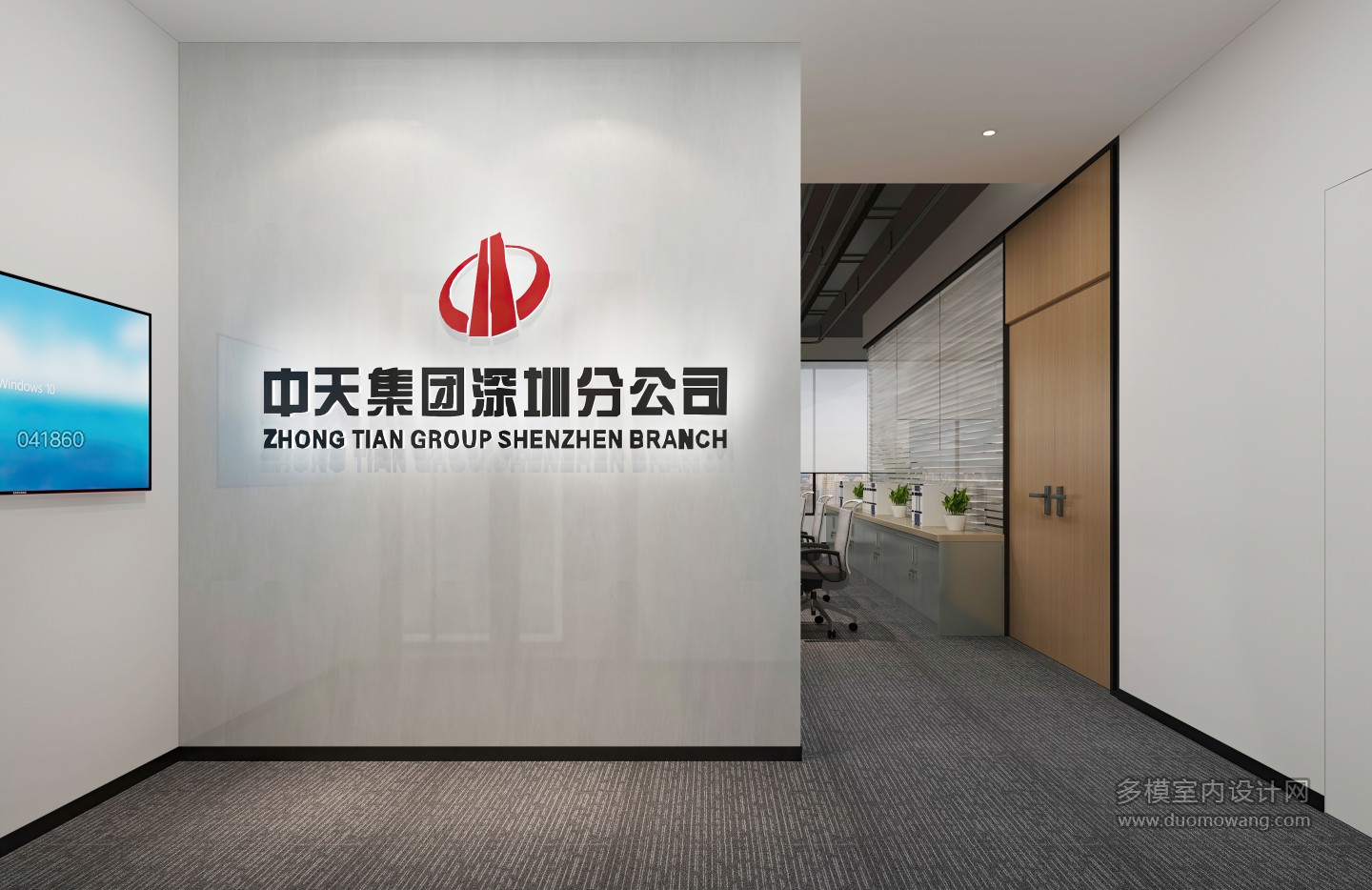 现代办公入户