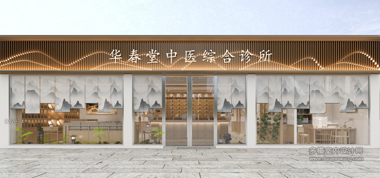 中式诊所门头