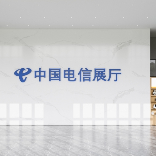 现代电信大厅2