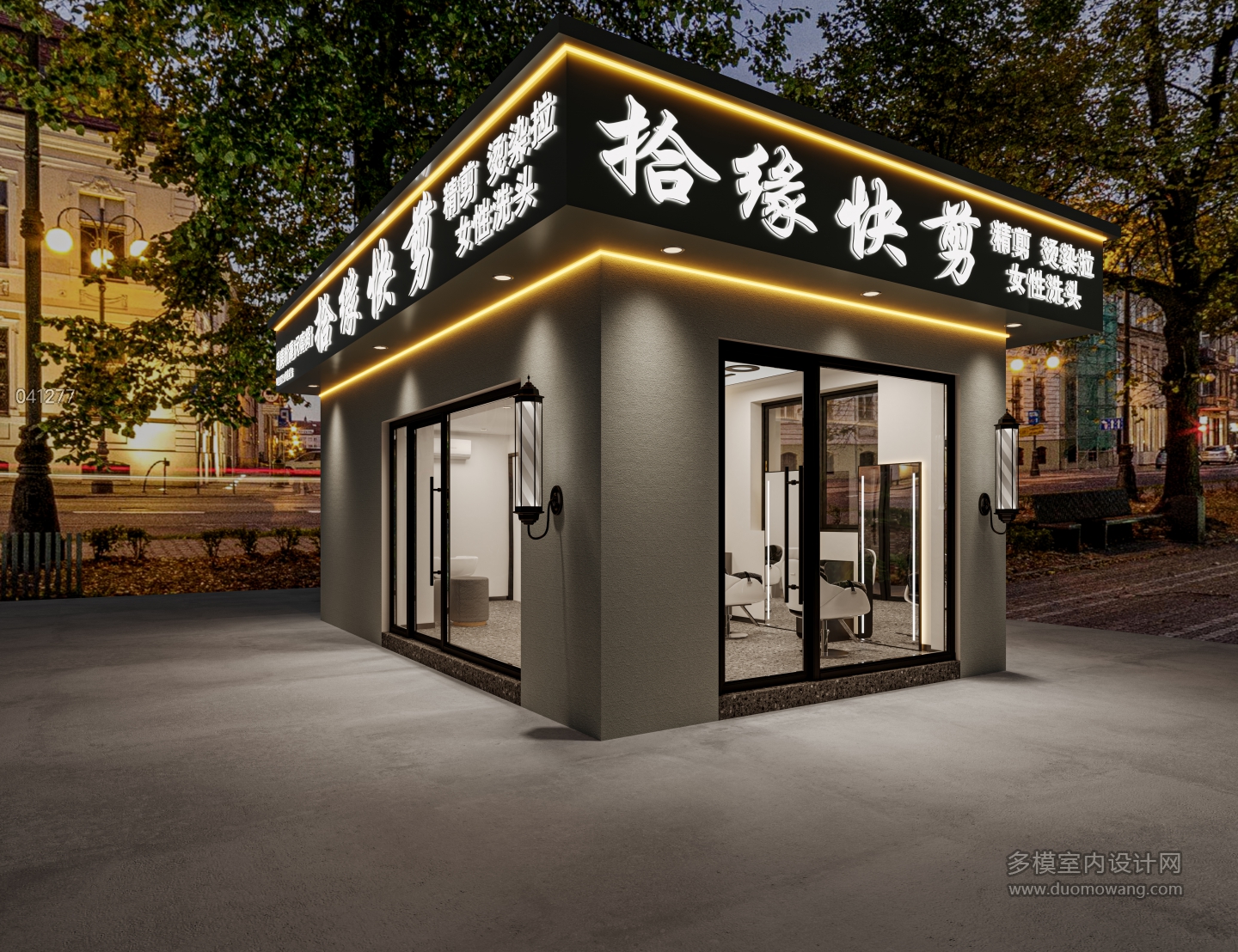 现代美发店门头一